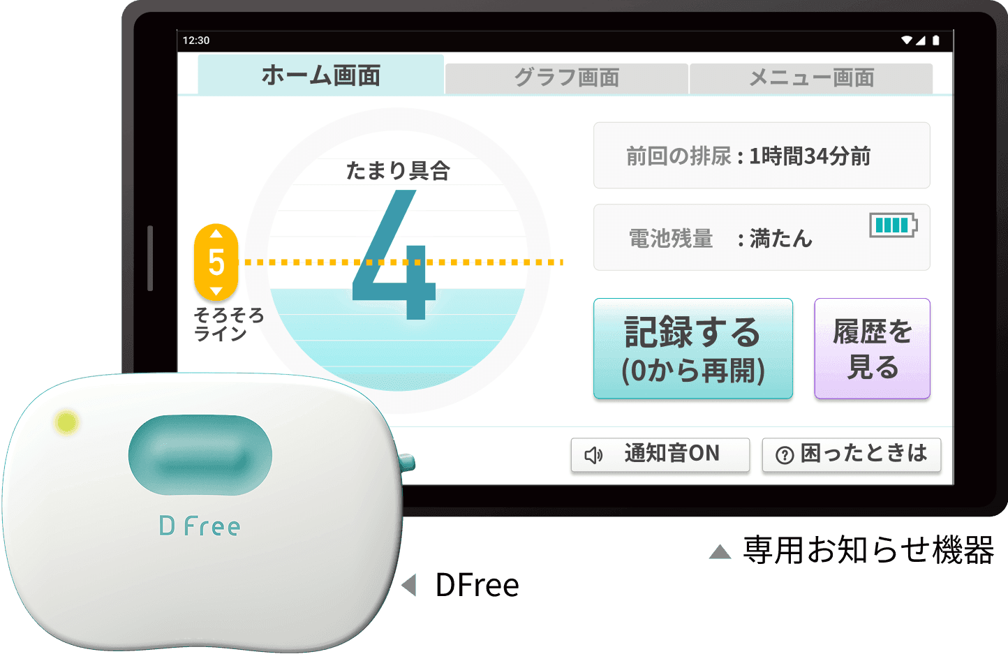 個人用 DFree Personal
