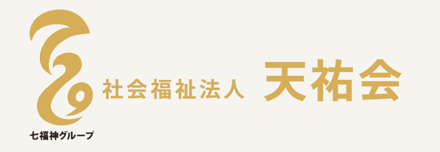 社会福祉法人天祐会